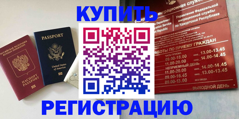 прописка поиск в Самаре