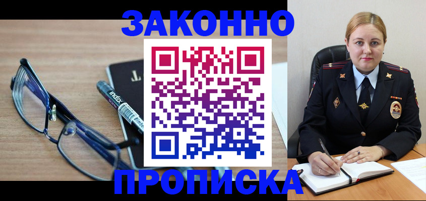 миграционный учет в Самаре