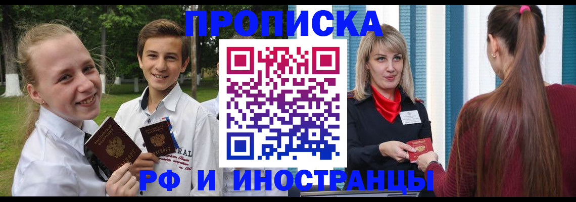 миграционный учет в Самаре