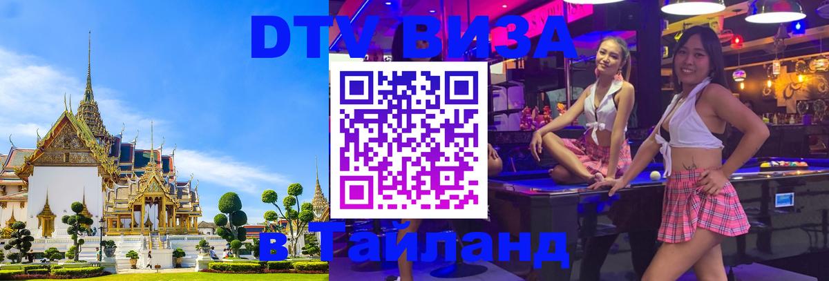 Сколько стоит DTV виза — актуальные цены, оформление даже без документов - 20.11.2025 